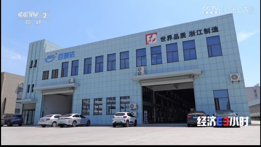 聚焦先進(jìn)制造業(yè)集群：打造“強(qiáng)磁場”之百琪達(dá)